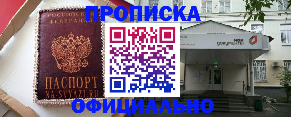 временная регистрация недорого в Карабаново