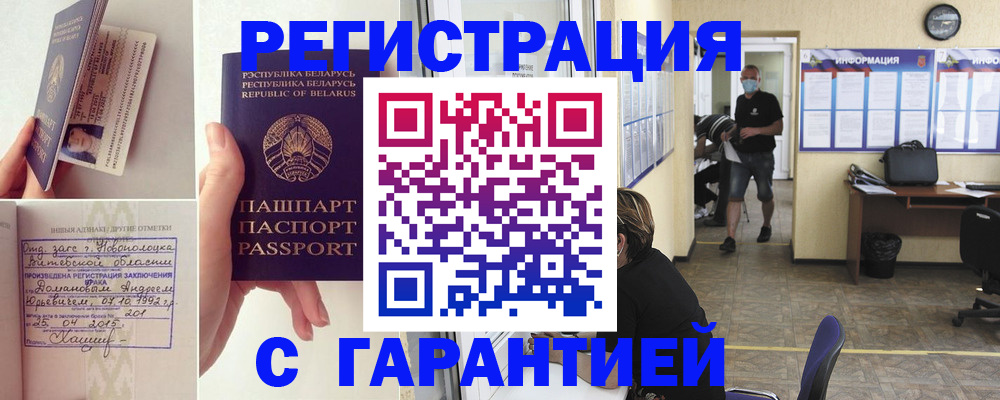 прописка законно в Карабаново