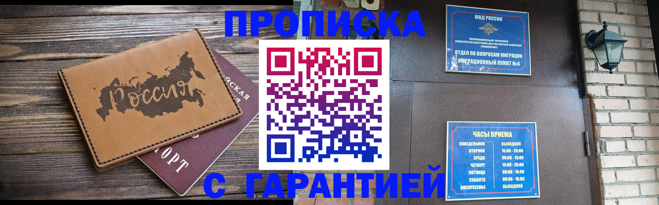 прописка ребенка в Карабаново