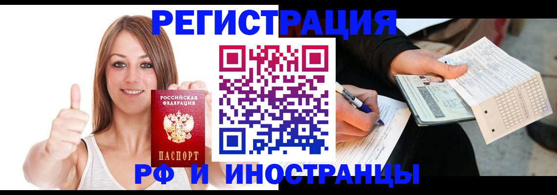 временная регистрация 2025 в Карабаново