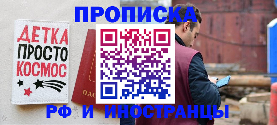 прописка иностранных граждан в Карабаново